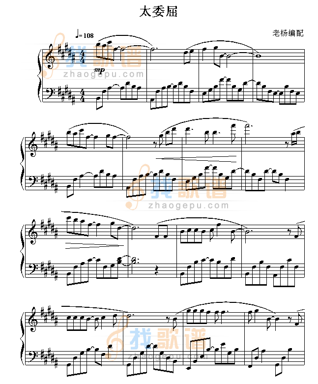 太委屈
