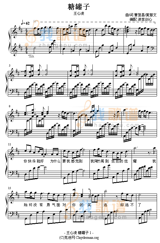 糖罐子