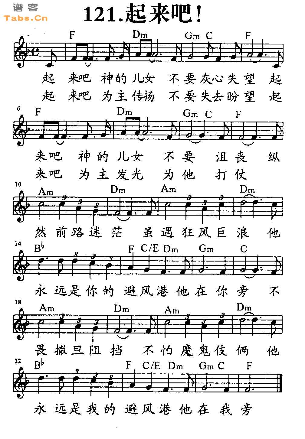 起来吧！ 	