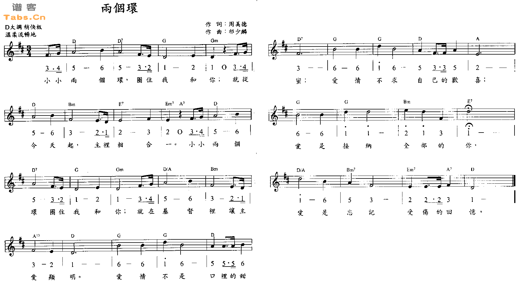两个环 	