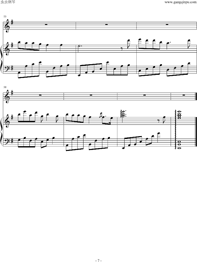 天之痕插曲