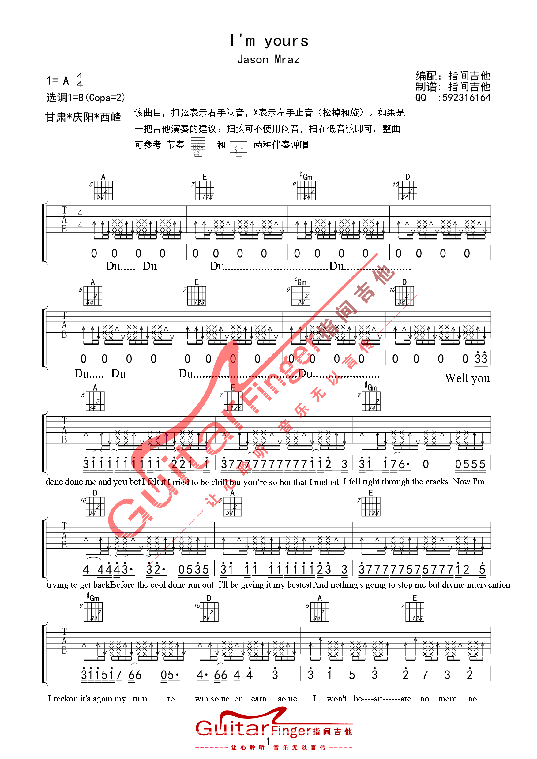 I’m yours Jason Mraz 指间吉他