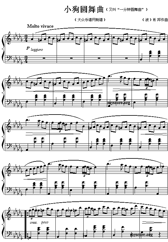 小狗圆舞曲
