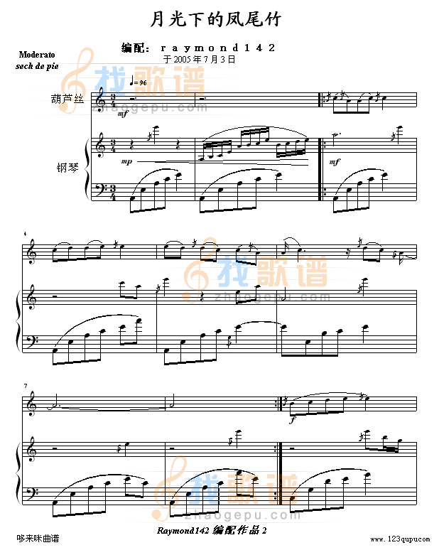 月光下的凤尾竹-世界名曲