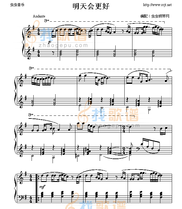 明天会更好