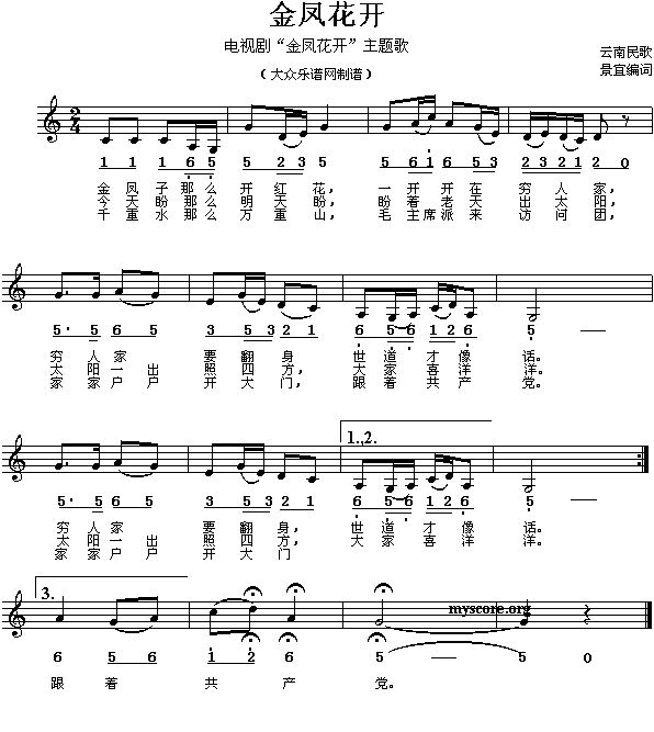 金凤花开