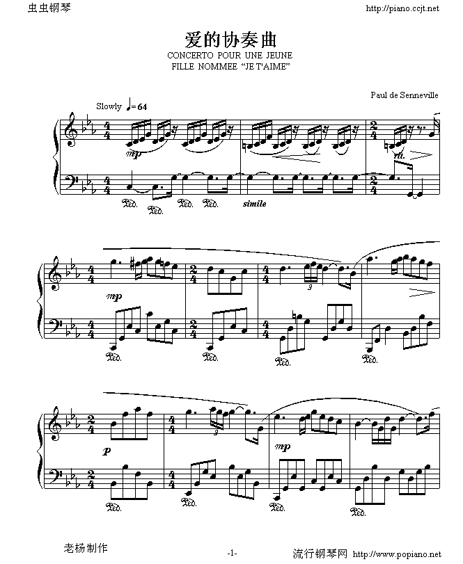 爱的协奏曲