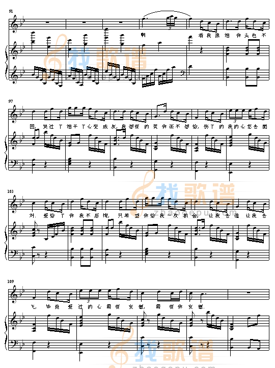 别说我的眼泪你无所谓