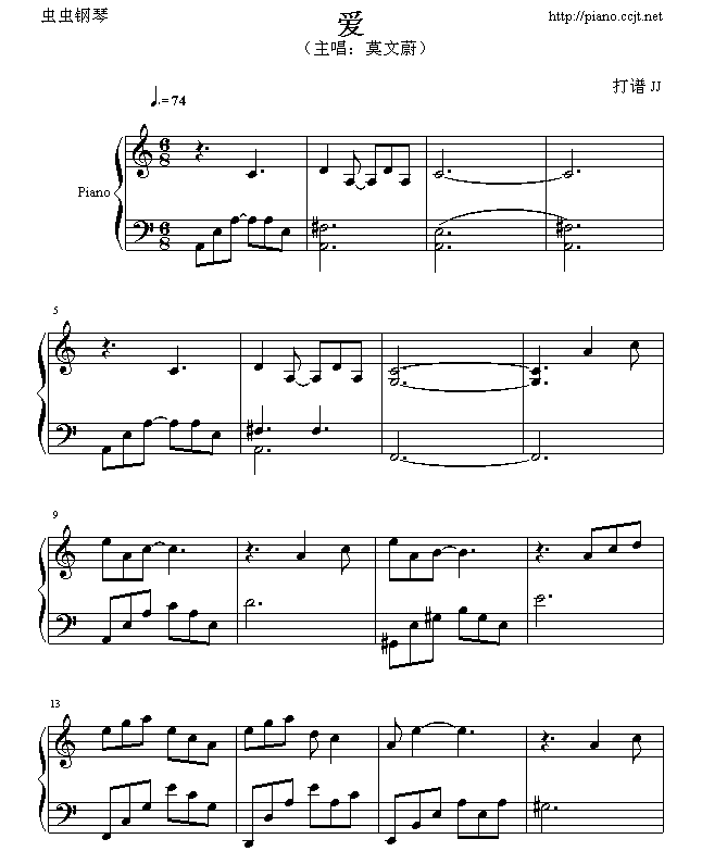 爱
