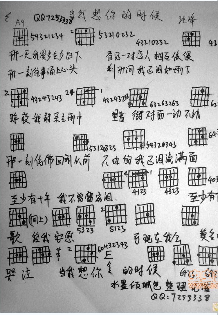 当我想你的时候修正完美版