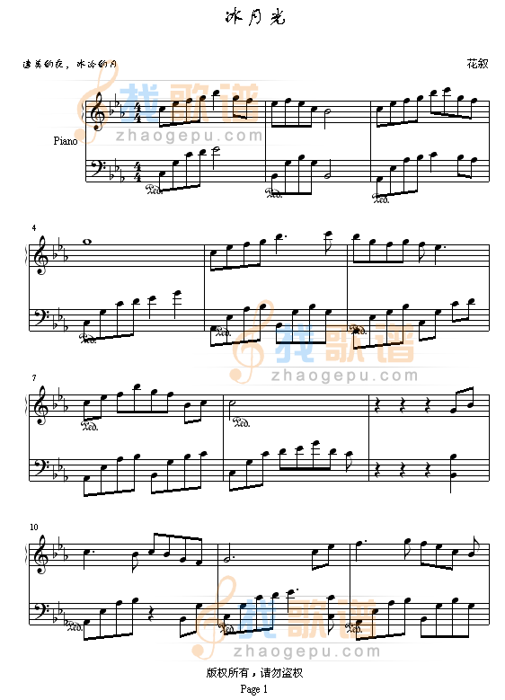 冰月光