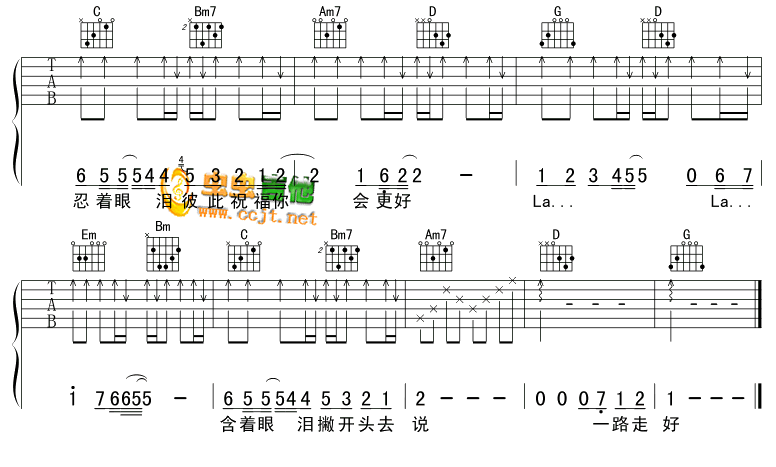 分手的拥抱吉他谱( 六)-