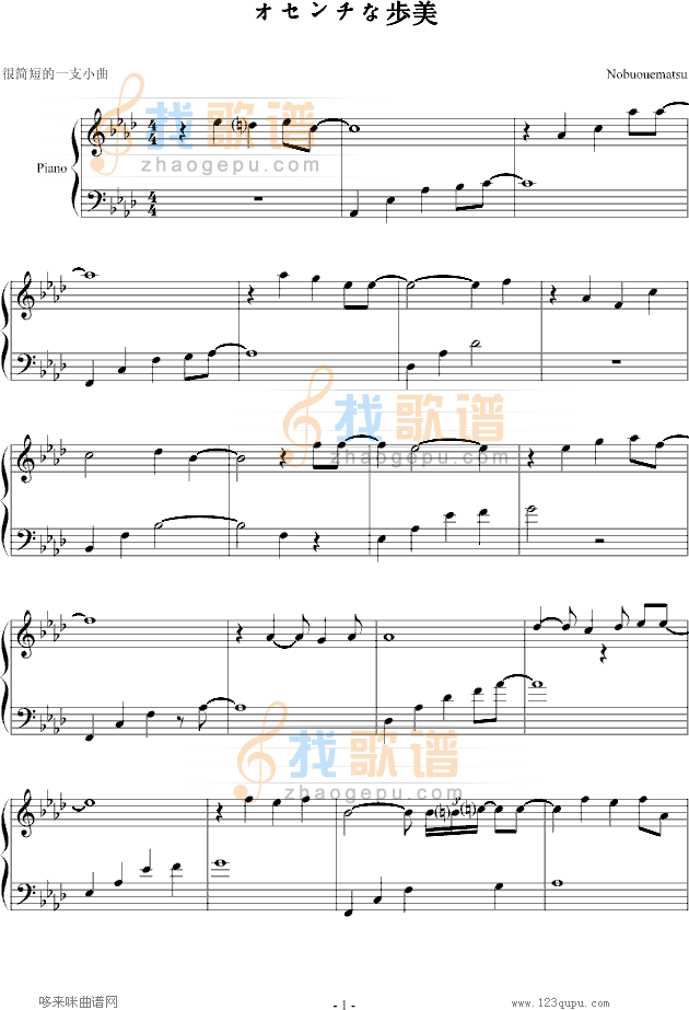 オセンチな歩美-名侦探柯南