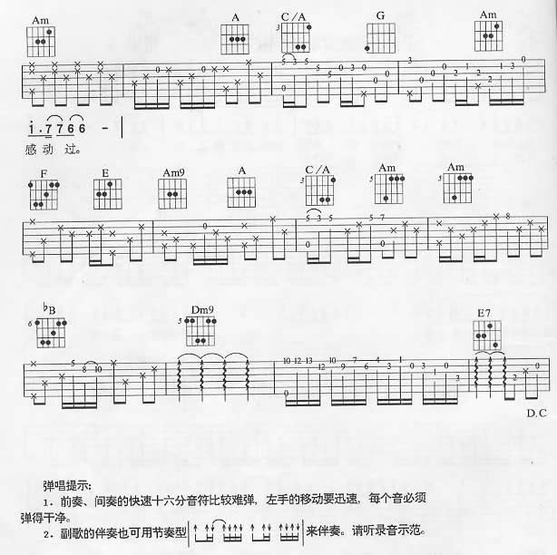 你怎么舍得我难过(完美版，有前奏和间奏)