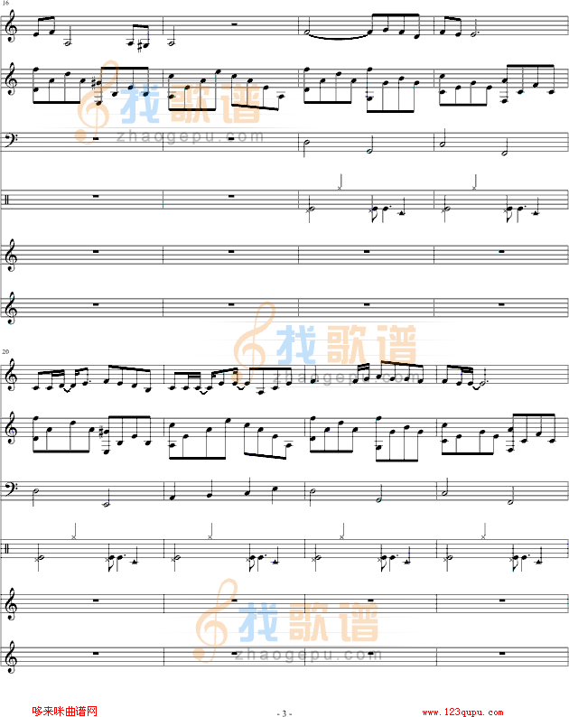 死了都要爱-(总谱)-信乐团