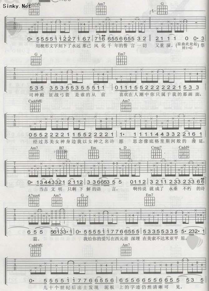 爱在西元前（上）