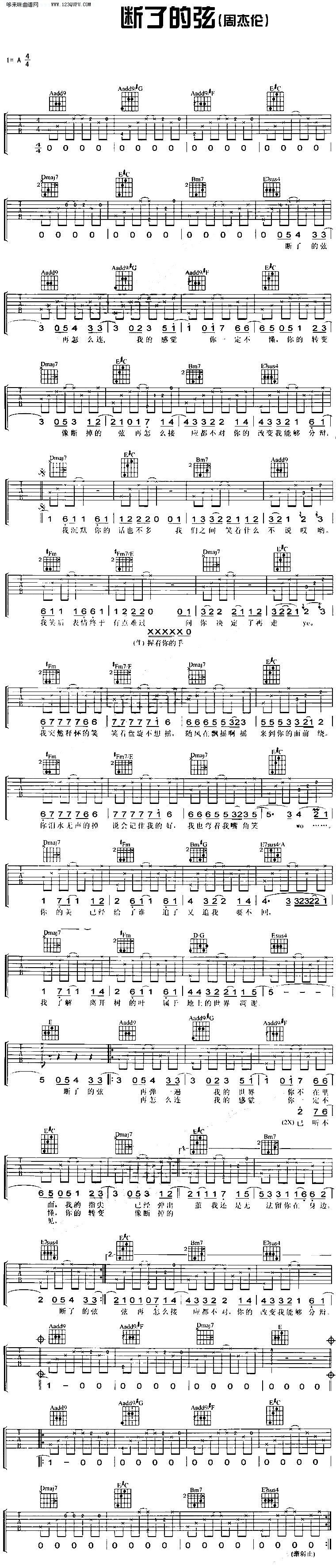 断了的弦—周杰伦