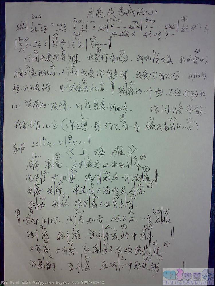 邓丽君-月亮代表我的心