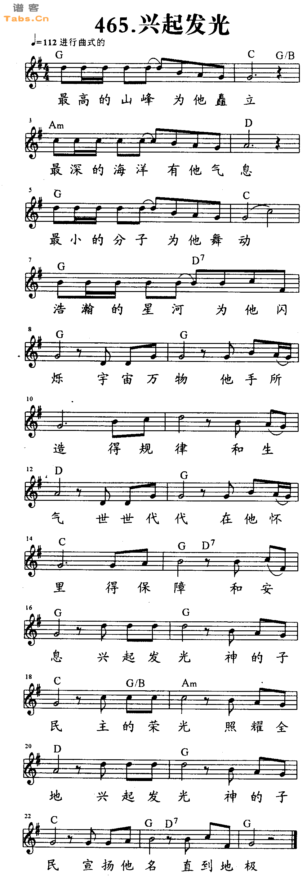 兴起发光 	