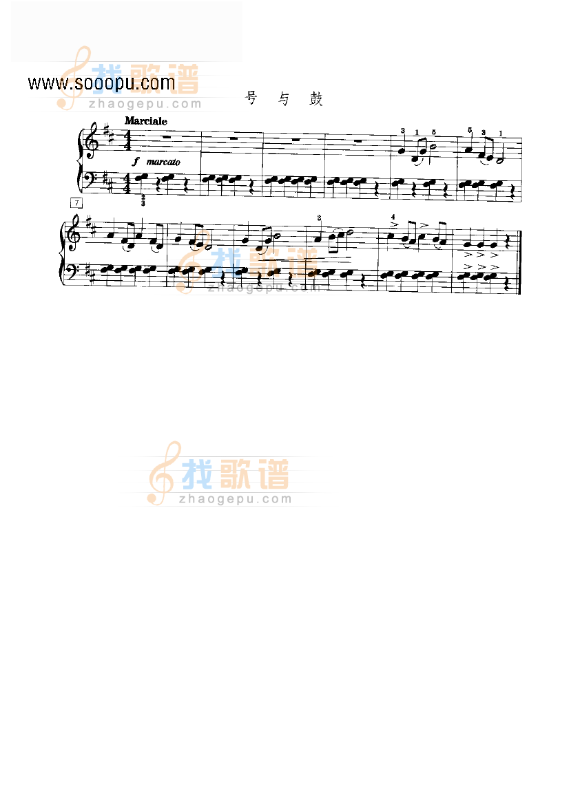 号与鼓