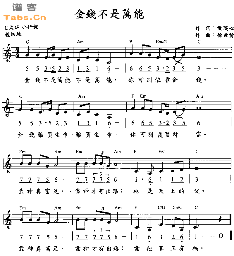 金钱不是万能 	