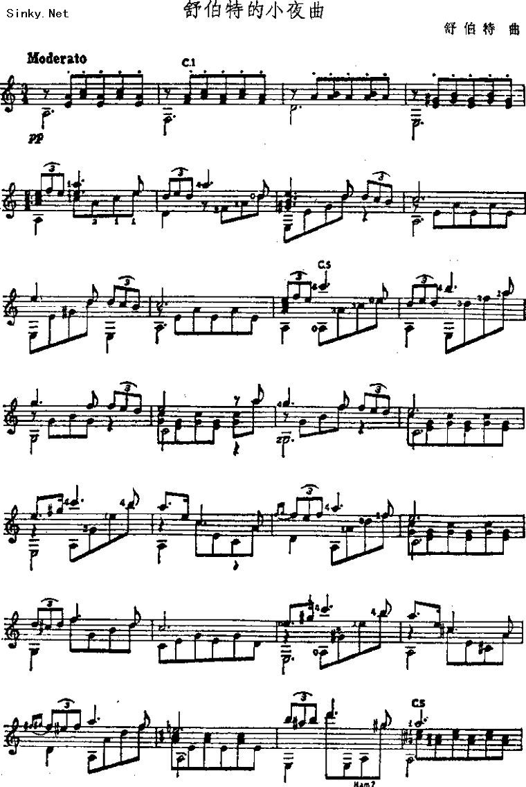 舒伯特小夜曲