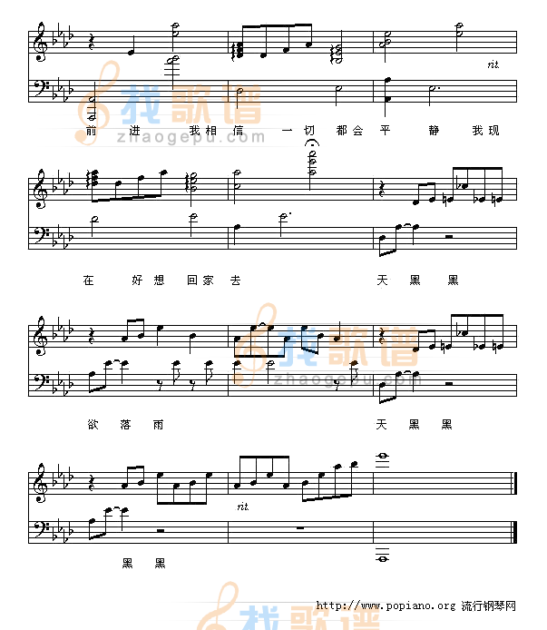 天黑黑