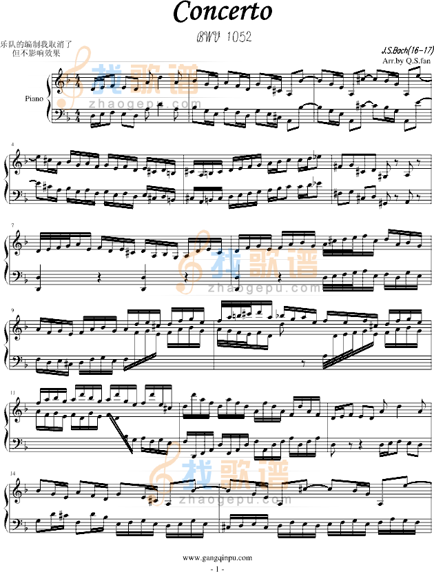 巴赫第一键盘（钢琴）乐协奏曲（第一乐章）