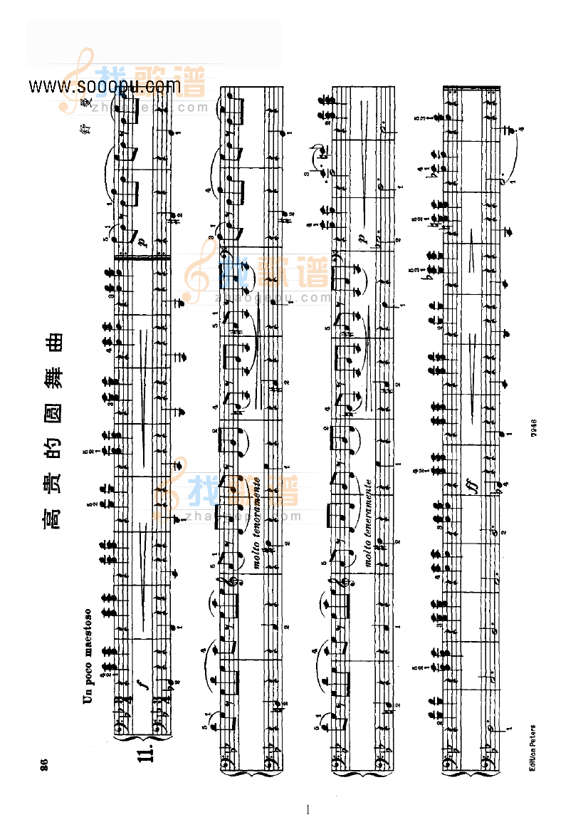 高贵的圆舞曲（四手联弹）