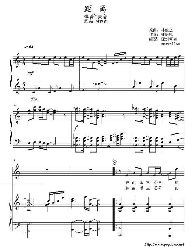 距离
