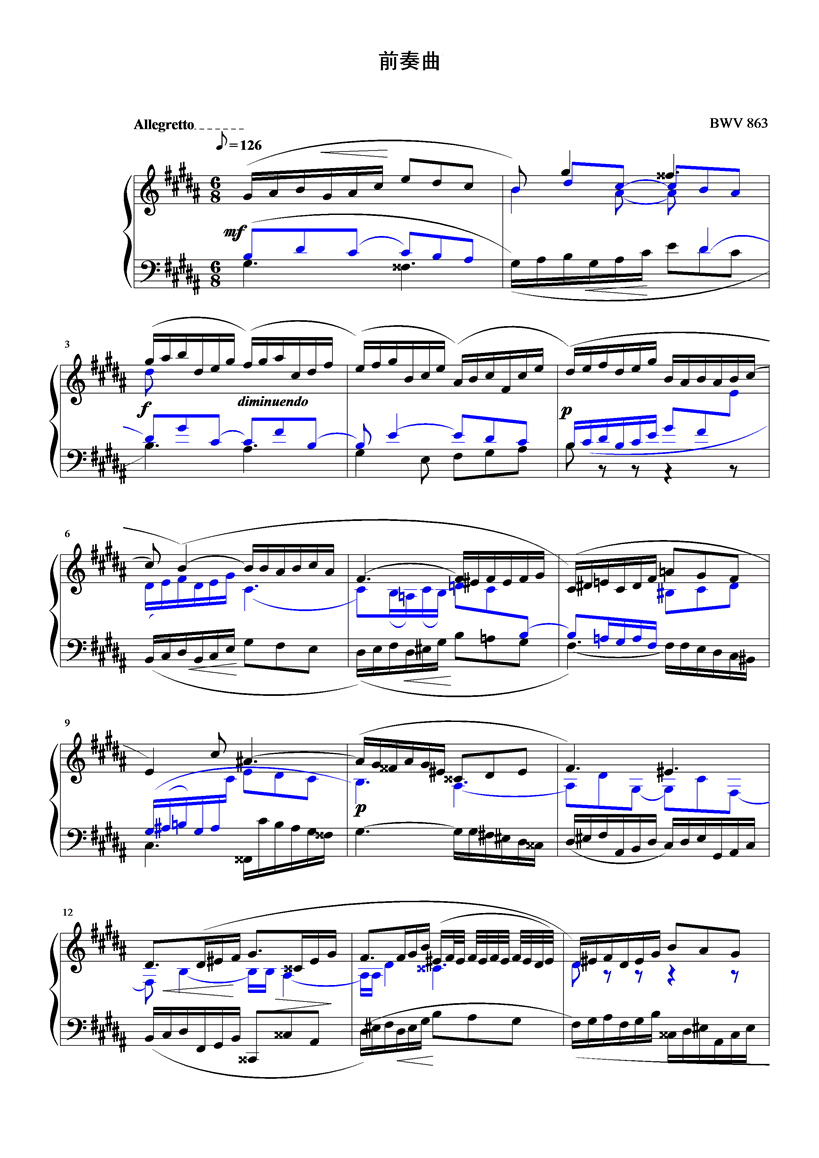 前奏曲