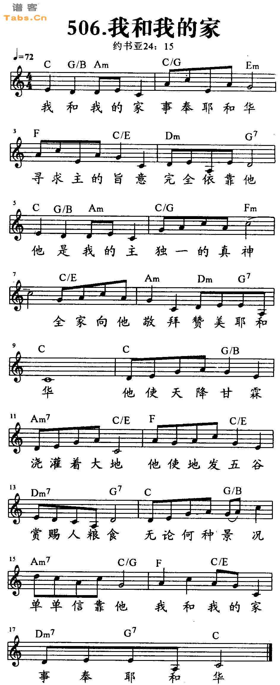 我和我的家 	
