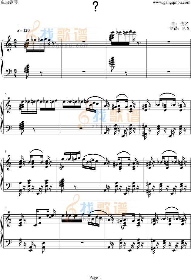 致爱丽丝-新版