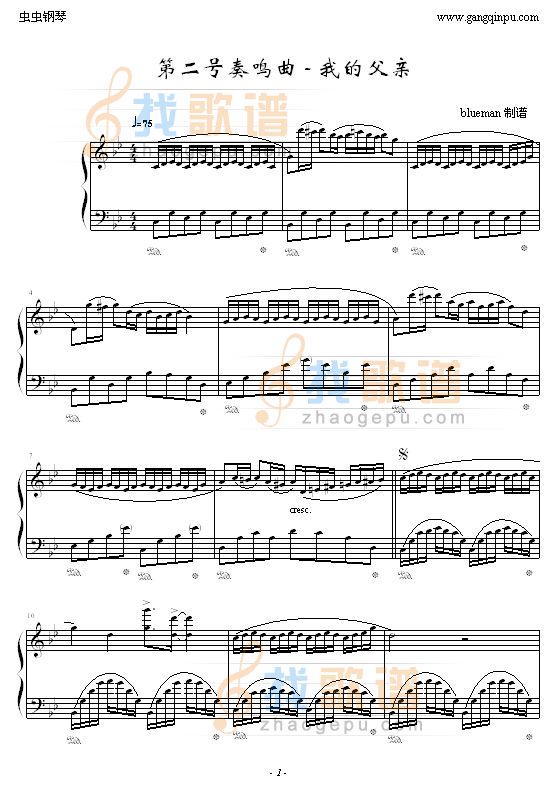 第二号奏鸣曲 - 我的父亲