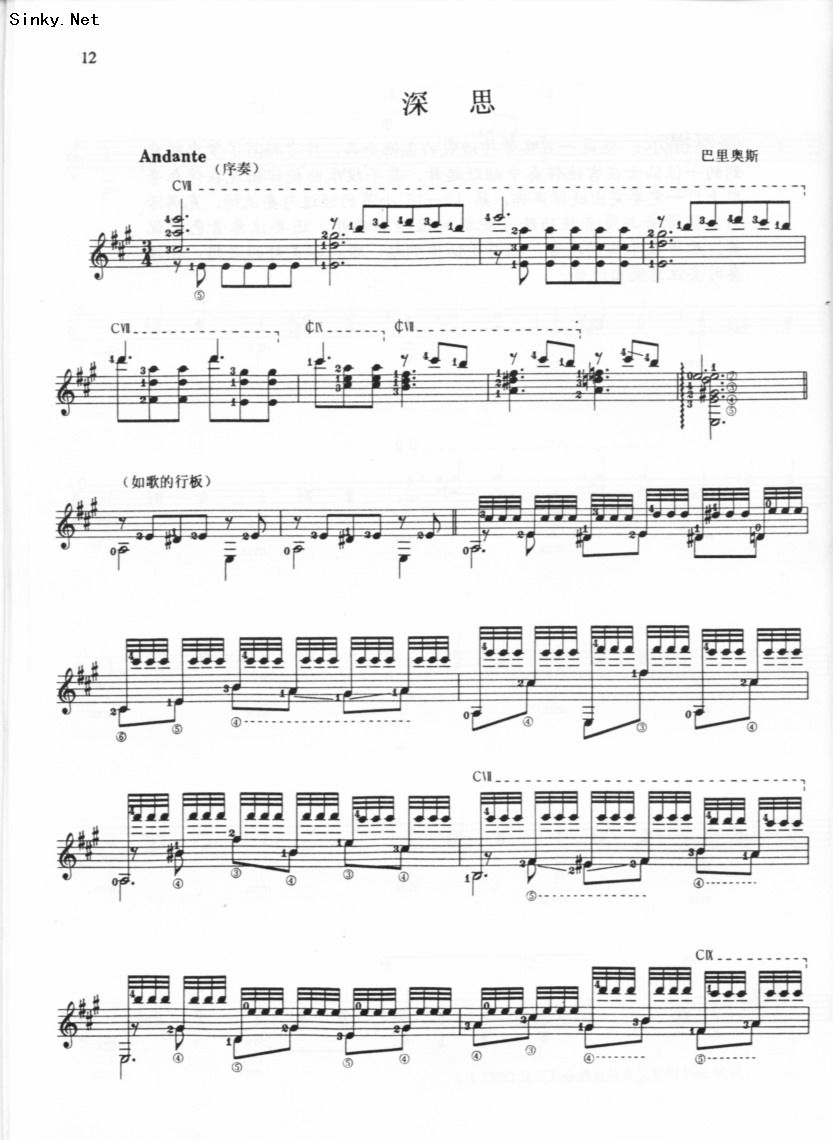 深思[1-3]
