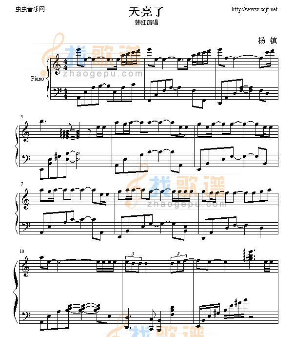 天亮了
