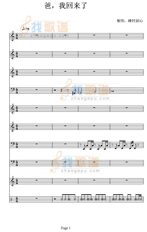 爸，我回来了-周杰伦