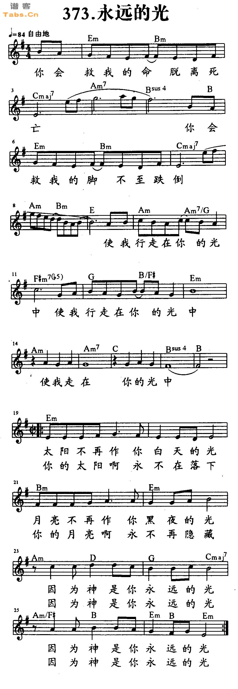 永远的光 	