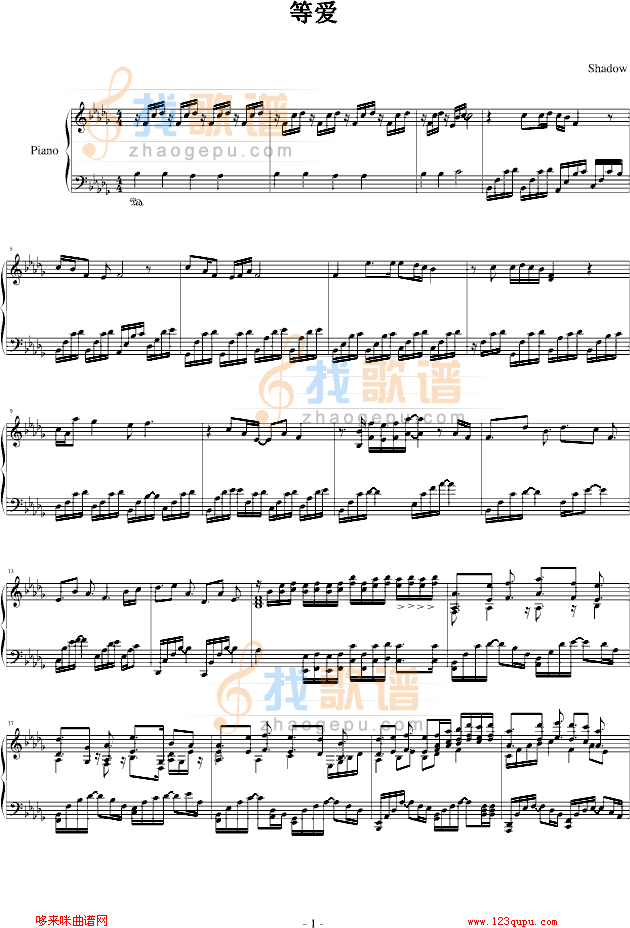 等爱-影子·灵魂