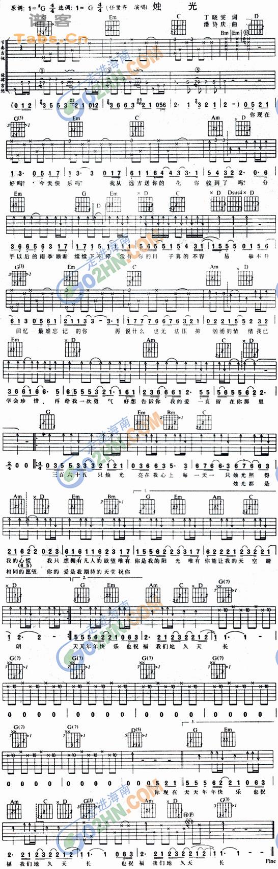 烛光 经典版	