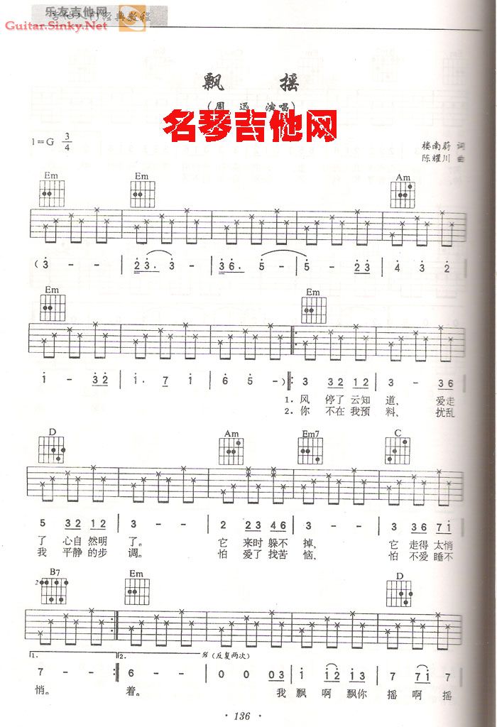 周迅的飘摇 [自弹自唱版]           由78659177提供！