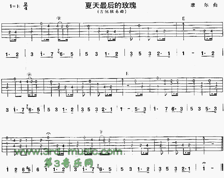 夏天最后的玫瑰(独奏曲)