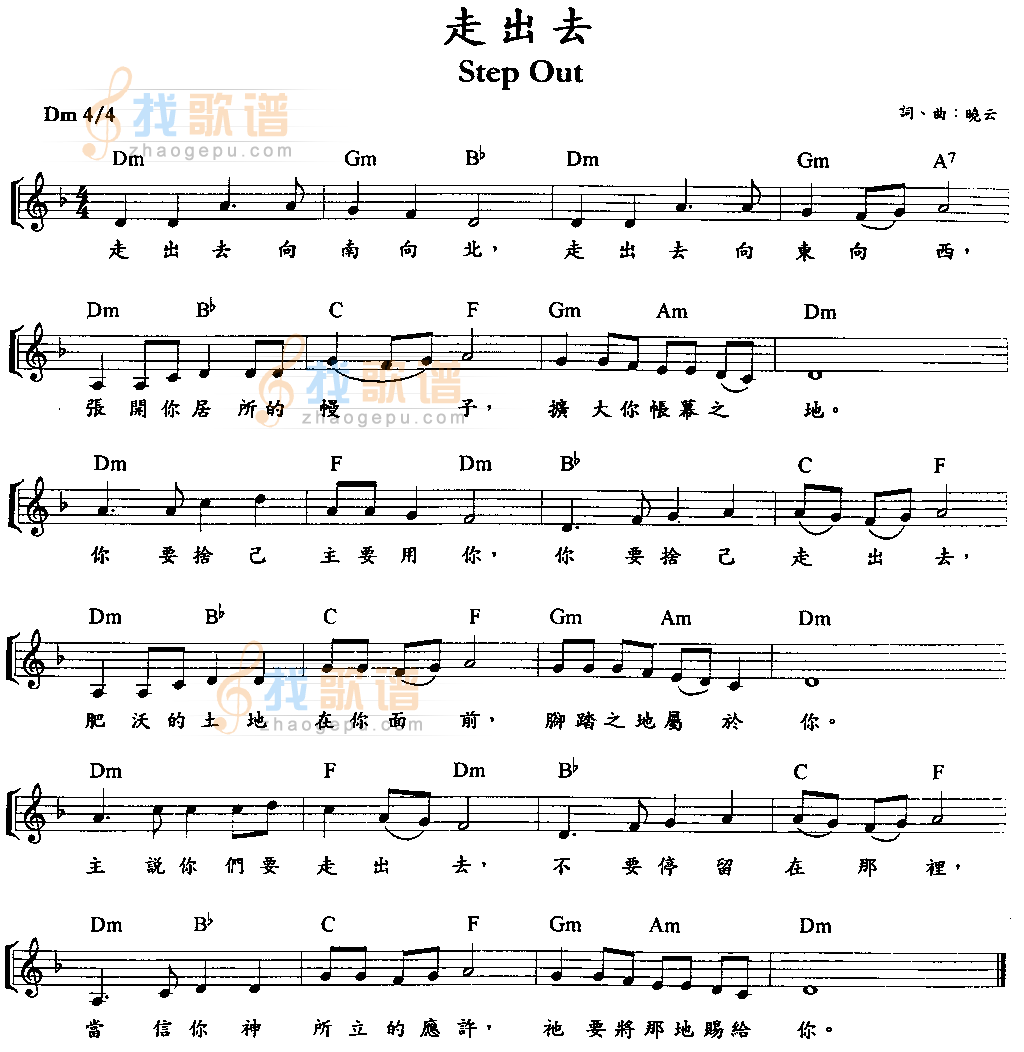 走出去