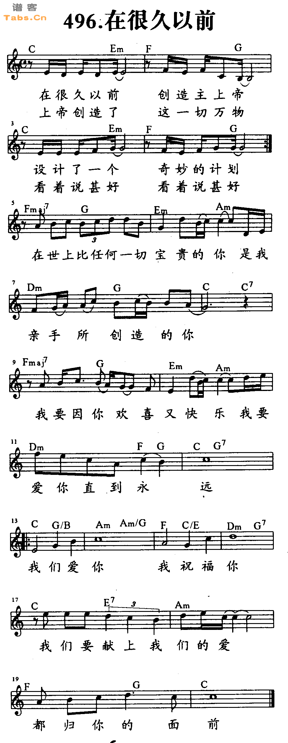 在很久以前 	
