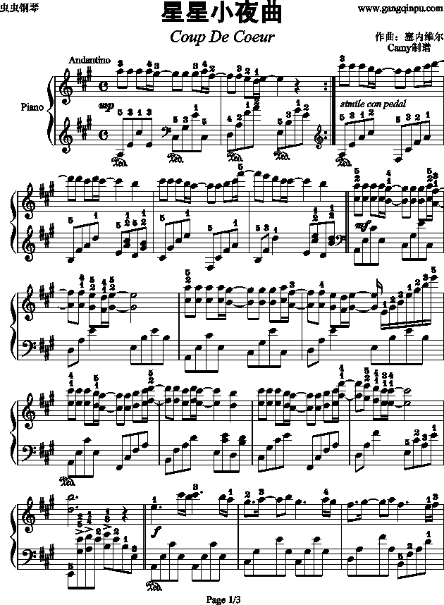 星星小夜曲  塞内维尔