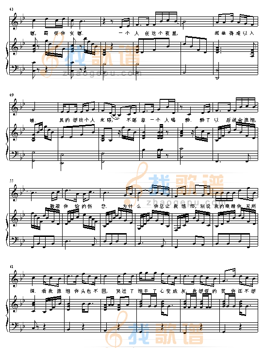 别说我的眼泪你无所谓-东来东往