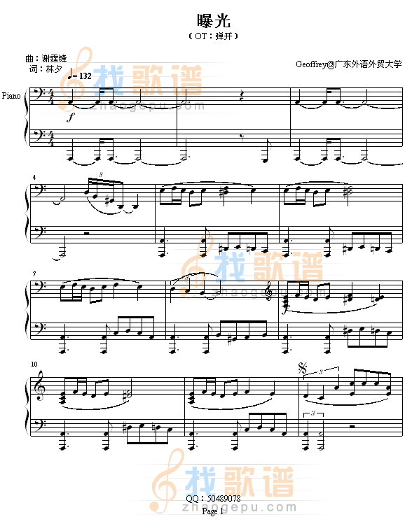 爆光