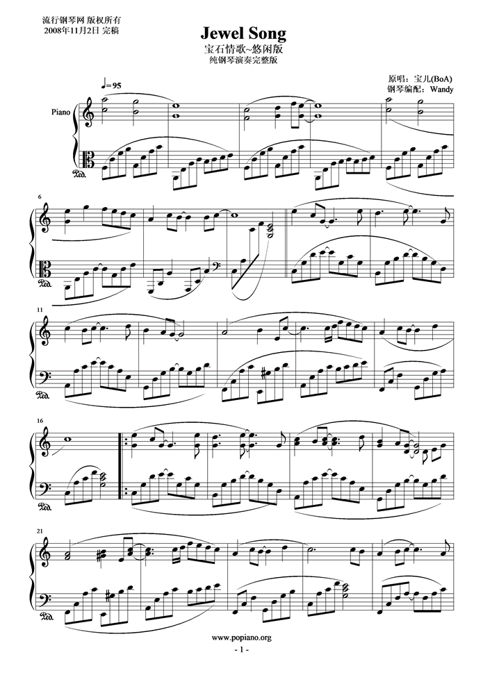 jewel song