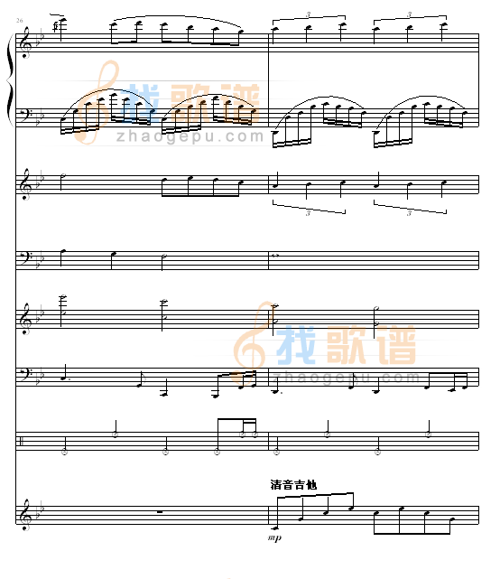 生活的旋律（全谱）