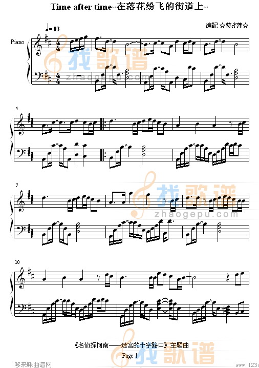 Time after time-在落花纷飞的街道上-名侦探柯南-迷宫的十字路口主题曲